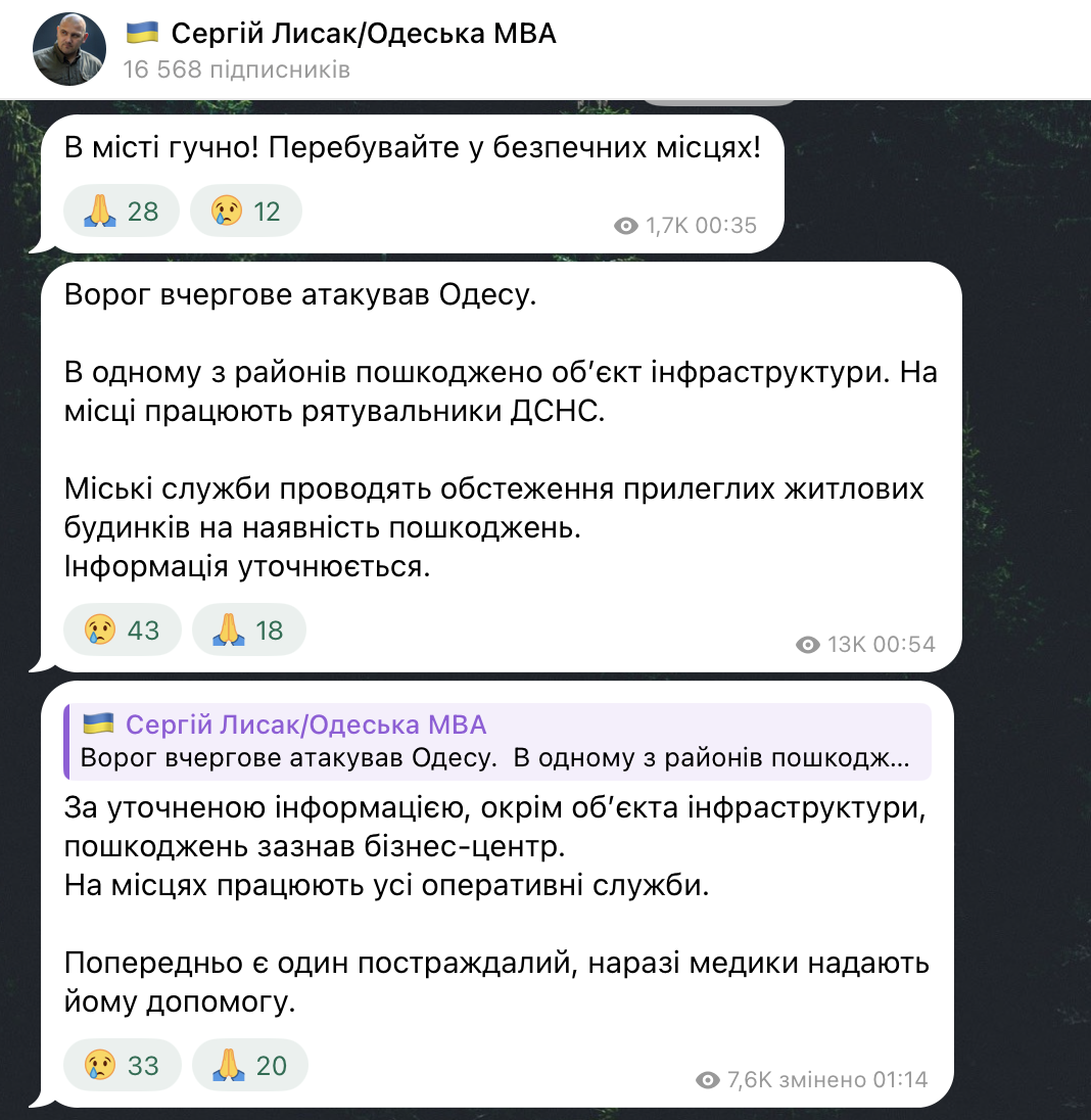 Росія атакувала Одесу ударними дронами: пошкоджено об'єкт інфраструктури