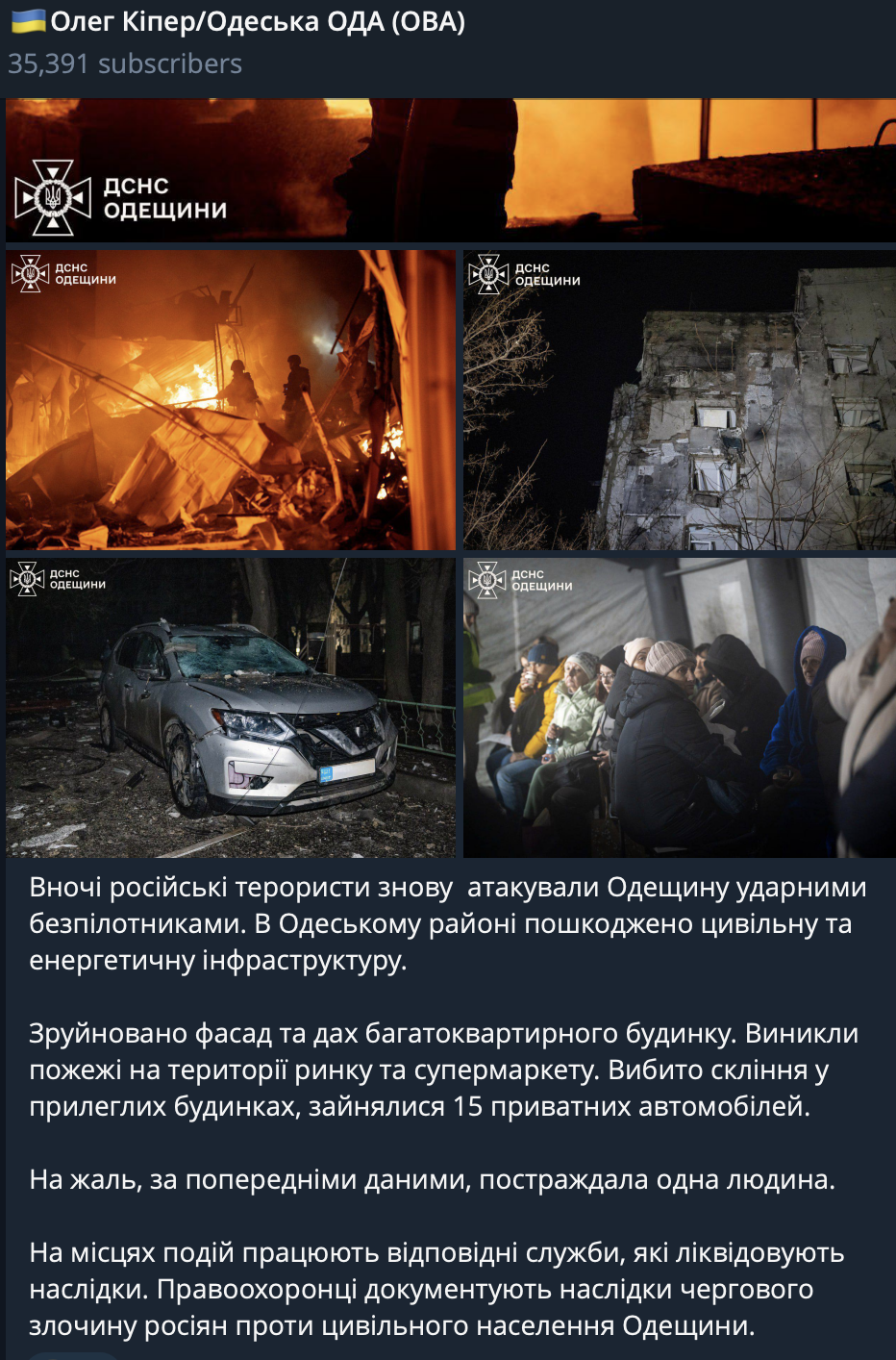 В Одессе снова атакована энергетическая инфраструктура.