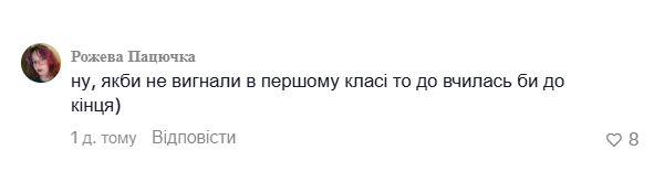 "У якому класі тебе вигнали б зі школи?" Простий тест з української мови спантеличив мережу
