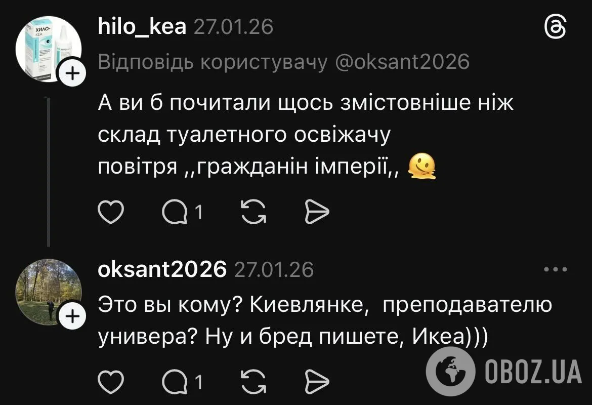 Називала українську мову "псячою" і чекала на "русскій мір": КНУБА звільнив викладачку, яка ненавиділа Україну