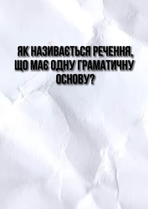 "У якому класі тебе вигнали б зі школи?" Простий тест з української мови спантеличив мережу