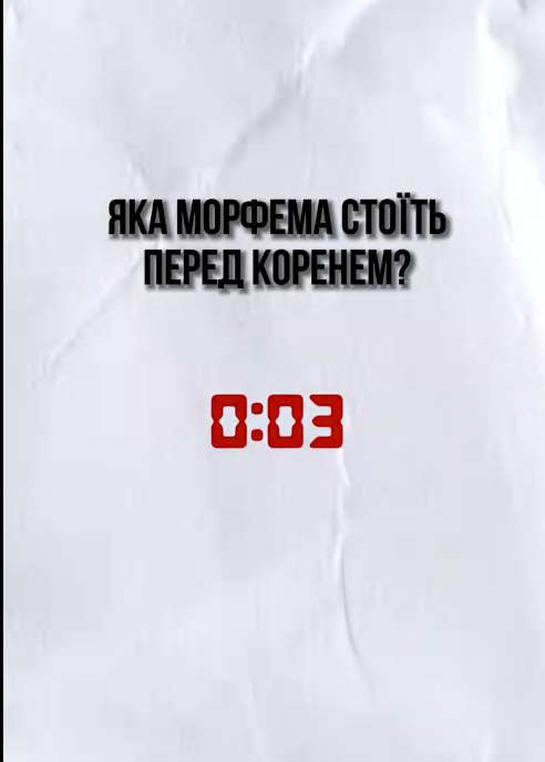 "У якому класі тебе вигнали б зі школи?" Простий тест з української мови спантеличив мережу