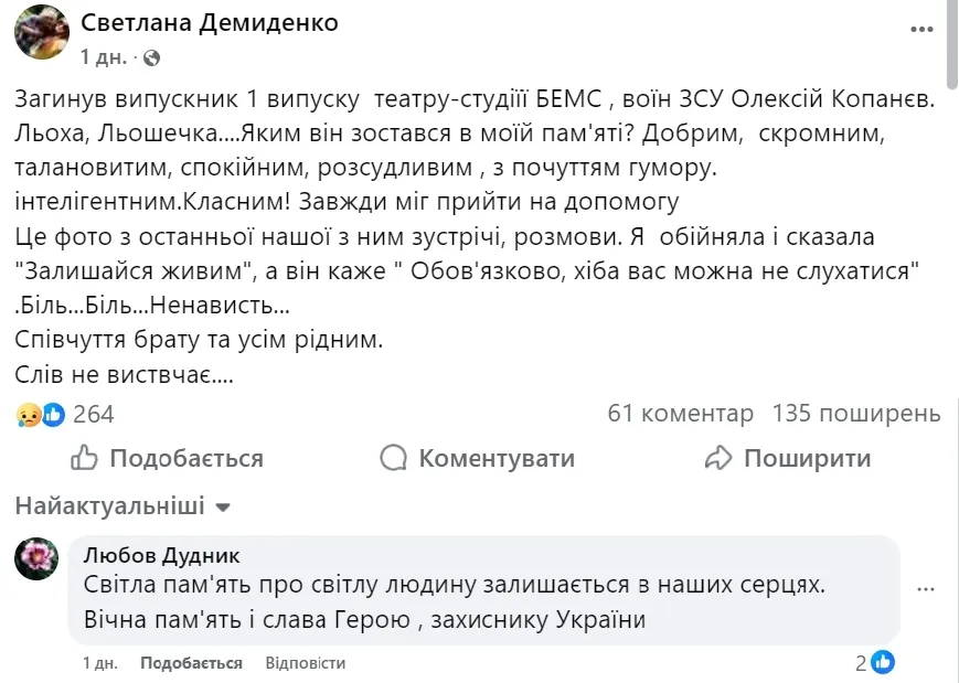 "Мав багато друзів": на війні загинув Герой з Вільнянська. Фото