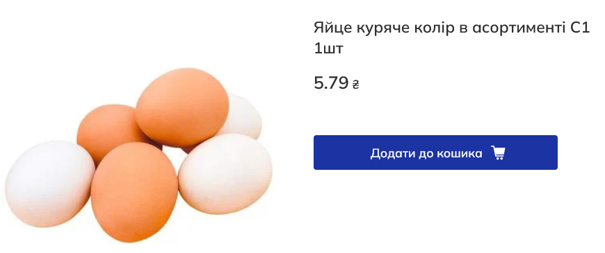 Цены на яйца в "ЕКОмаркет"