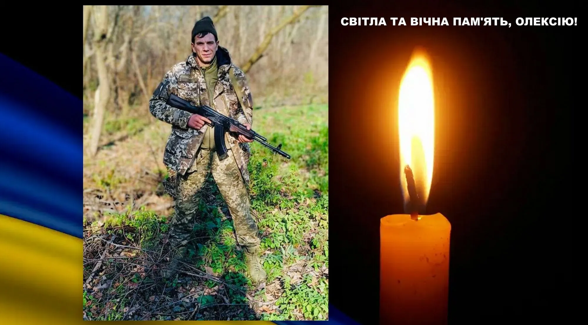 "Мав багато друзів": на війні загинув Герой з Вільнянська. Фото