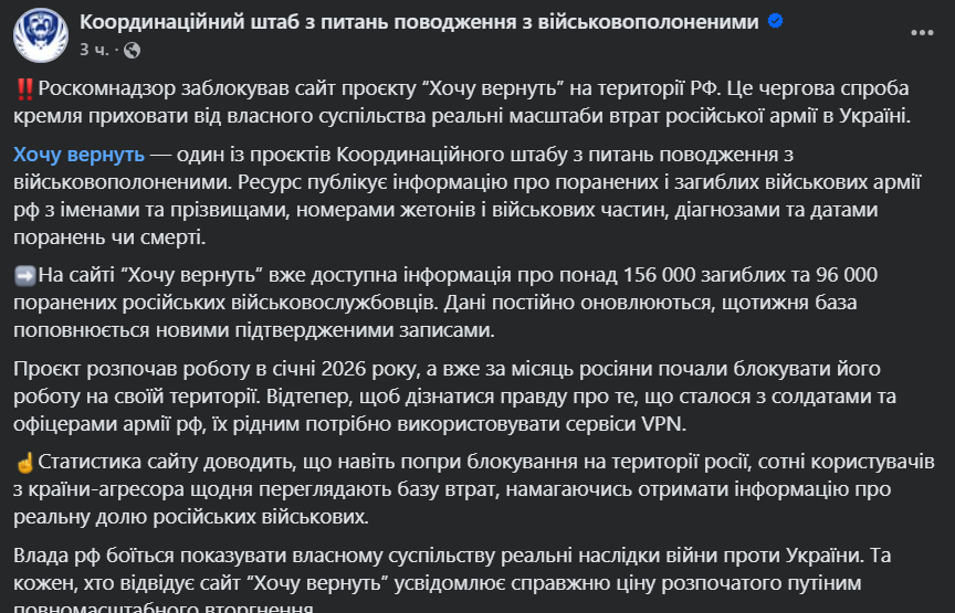 Новая попытка скрыть правду: в России заблокировали сайт с фамилиями тысяч погибших оккупантов