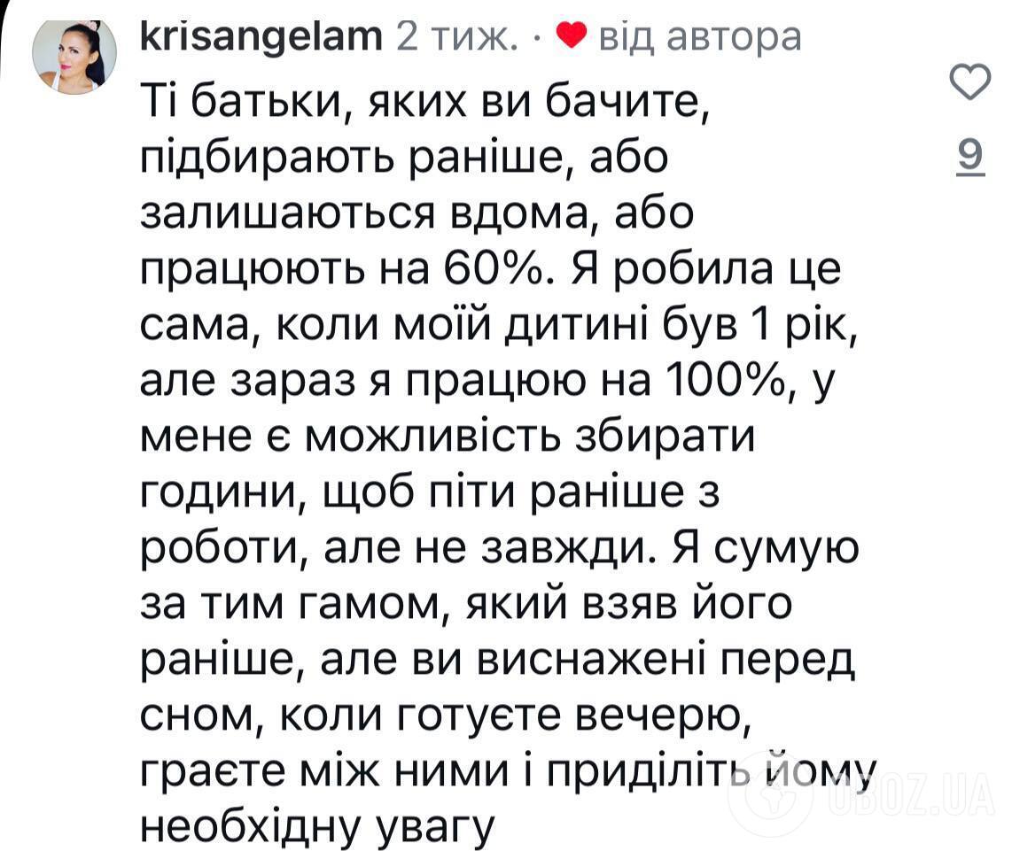 "Как вам удается так рано забирать детей из детсада?" Украинка, которая с трехлетней дочерью переехала в Норвегию, обратилась к скандинавским родителям