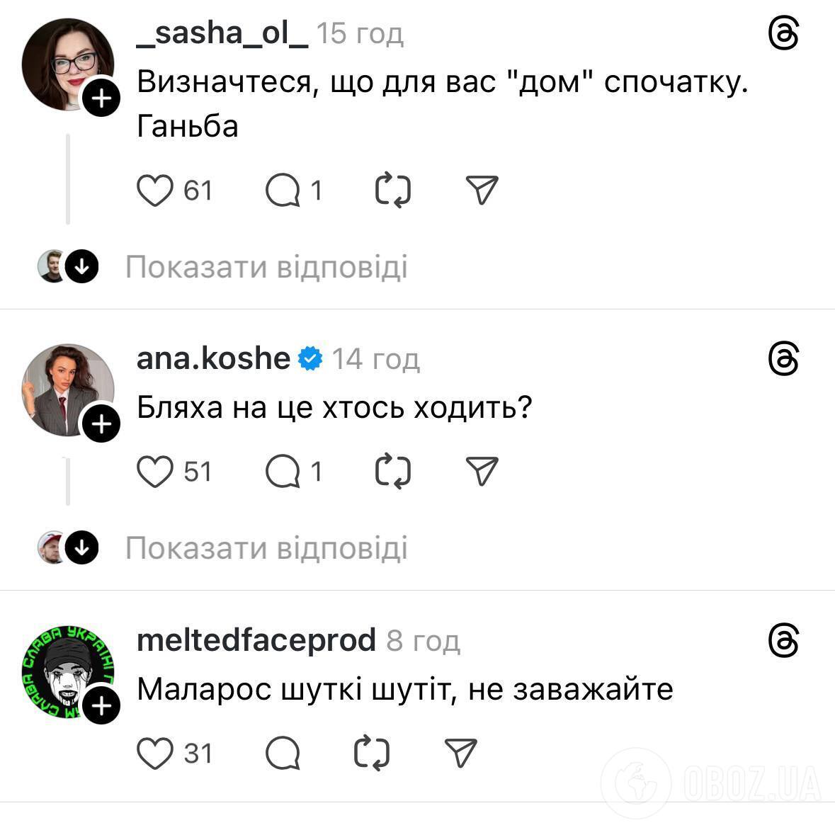"Не заважайте малоросу". Екссценарист "Кварталу 95" Еллерт поплатився за дивний "жарт" про концерт у Донецьку