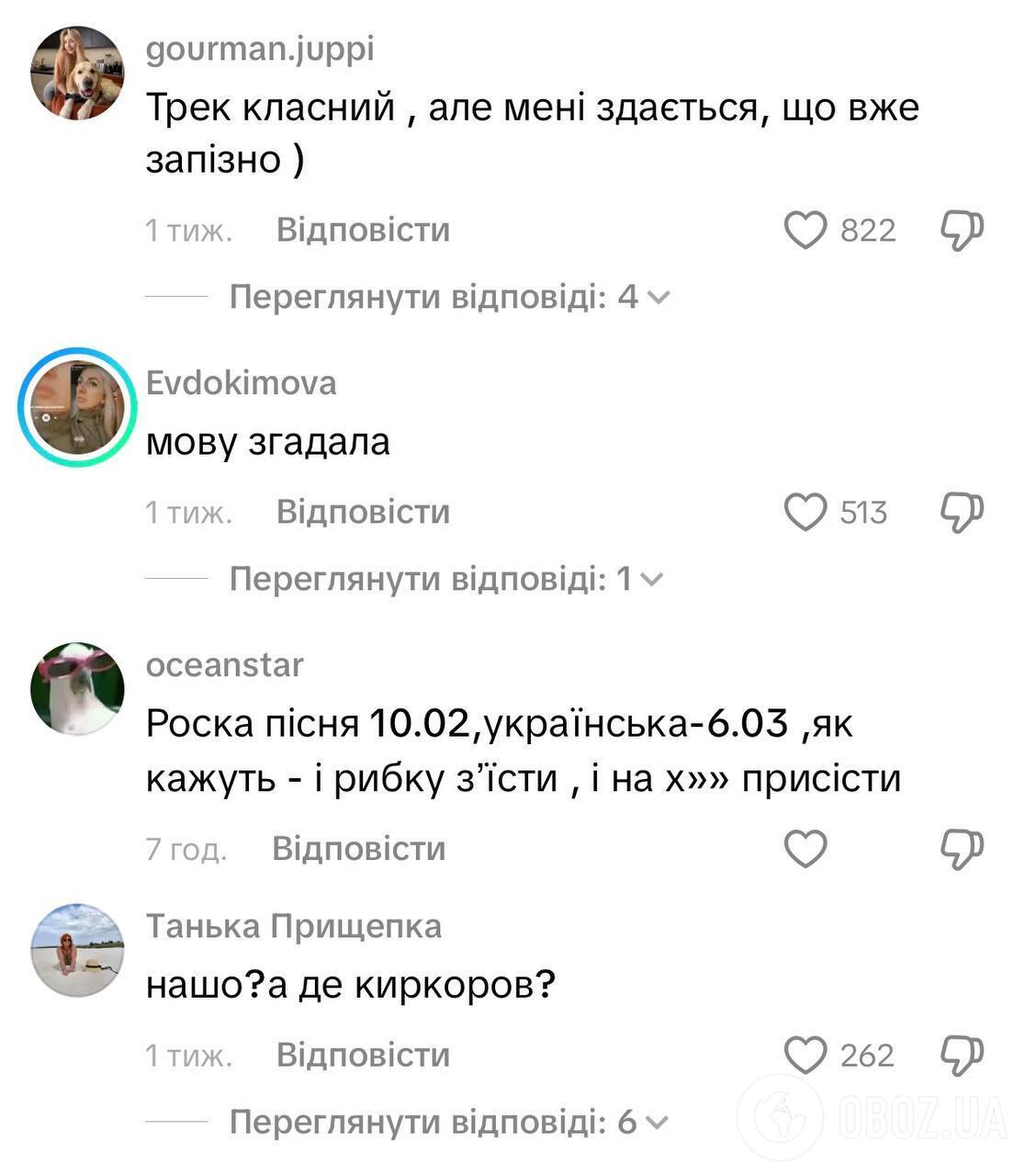 Попытка отбелить репутацию провалилась: беглянка MARUV вдруг спела на украинском, но в сети заметили нюанс