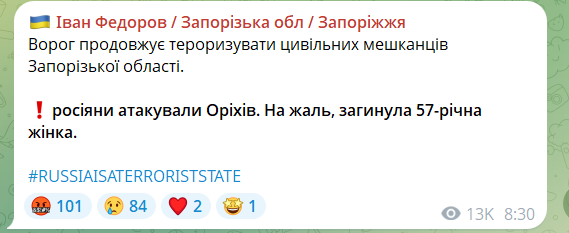 Влучили у припарковане авто: окупанти вдарили по Оріхову на Запоріжжі, загинула жінка, поранений чоловік