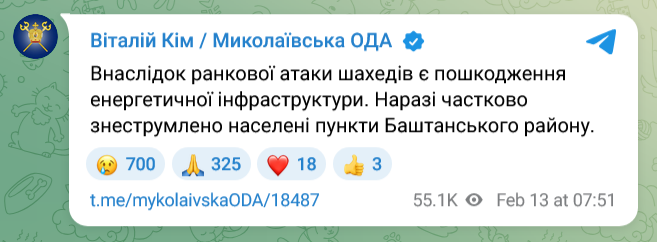 У Миколаївській області частково знеструмлено населені пункти