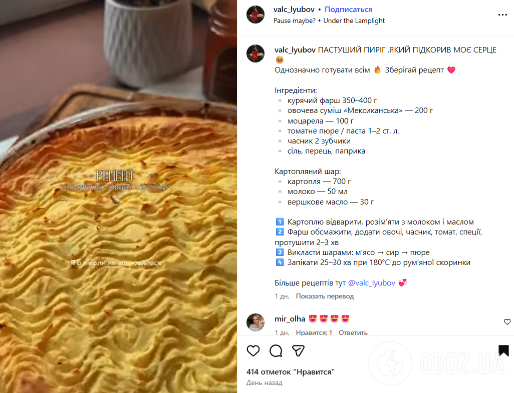 Ситний пастуший пиріг з картоплею та м'ясом: ділимось бюджетним рецептом