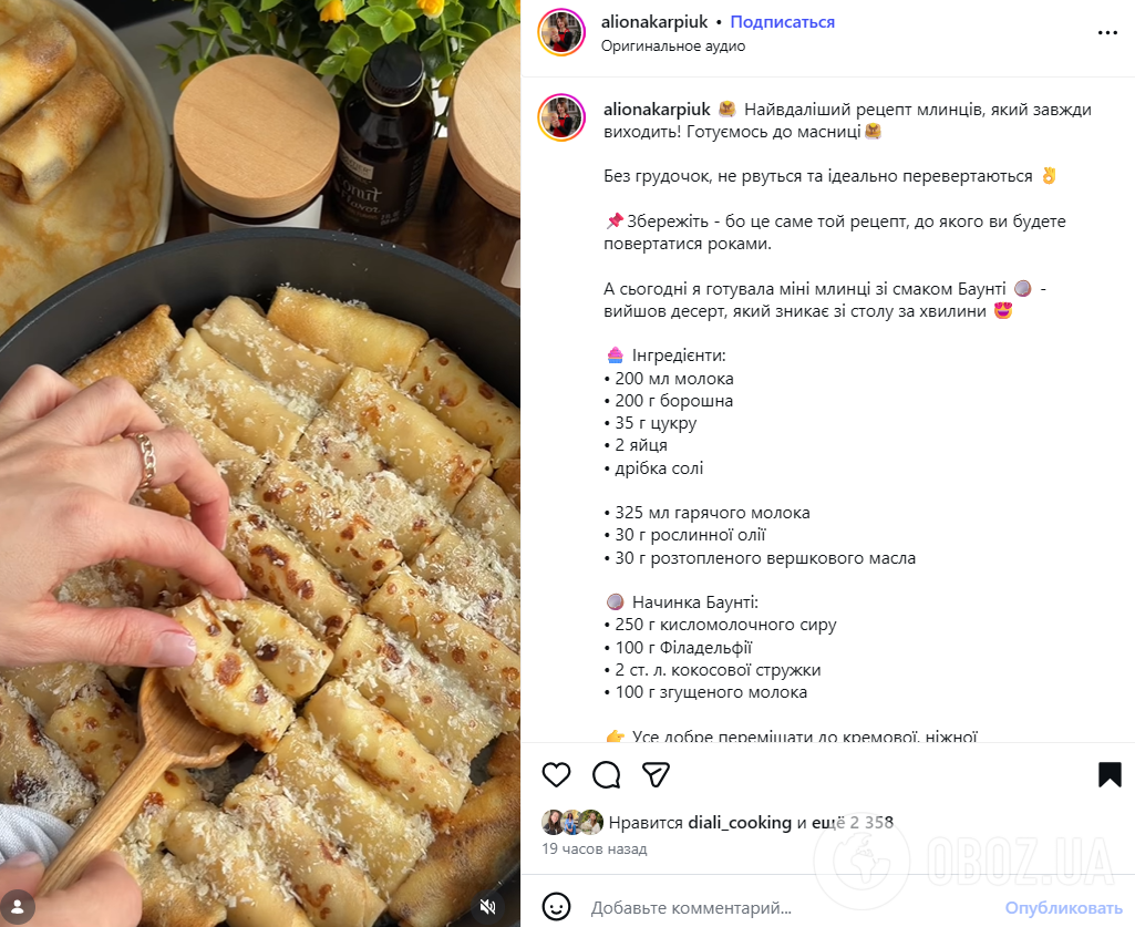 Идеальные тонкие блины с горячим молоком: рецепт на Масленицу 2026