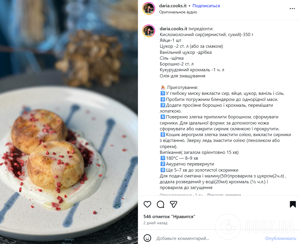 Ніжні всередині і золотисті зверху: як приготувати ідеальні домашні сирники