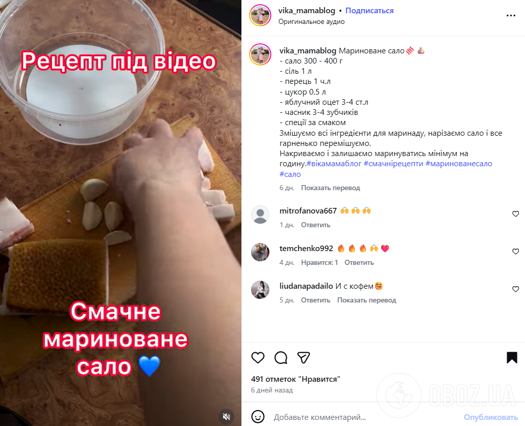 Пряне мариноване сало зі спеціями та часником: як приготувати улюблену закуску до борщу