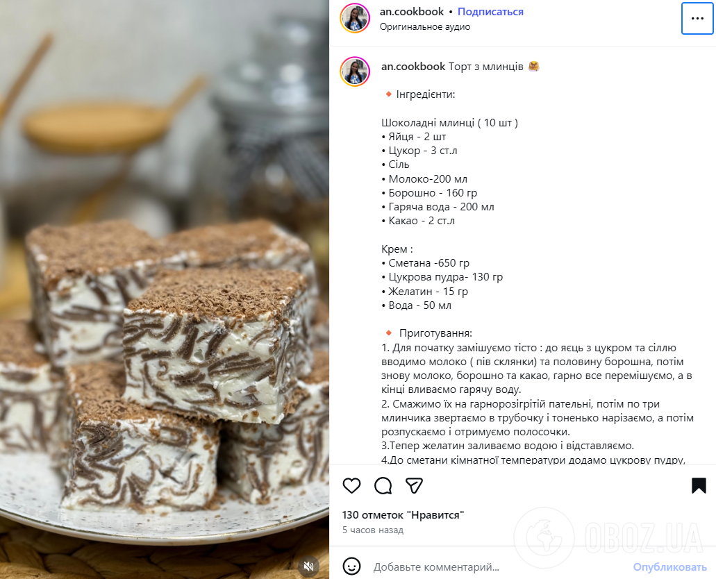 Вкусный торт из блинов к чаю: готовится без духовки