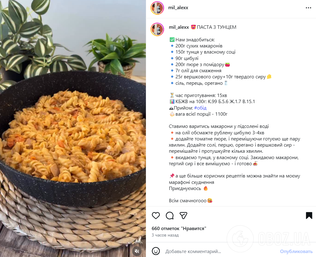 Вкусная паста с тунцом, сливочным сыром и помидорами: как приготовить