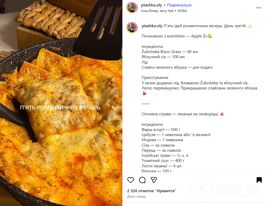 Без духовки: как приготовить быструю и сытную лазанью на ужин