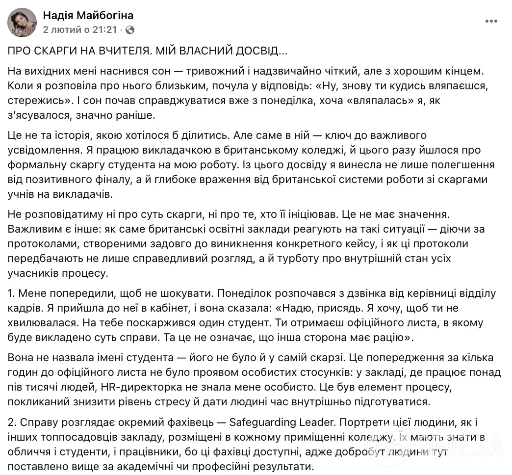 "Надю, присядь. На тебе поскаржився один студент". Українка здивувала підходом коледжів Британії до вирішення конфліктів
