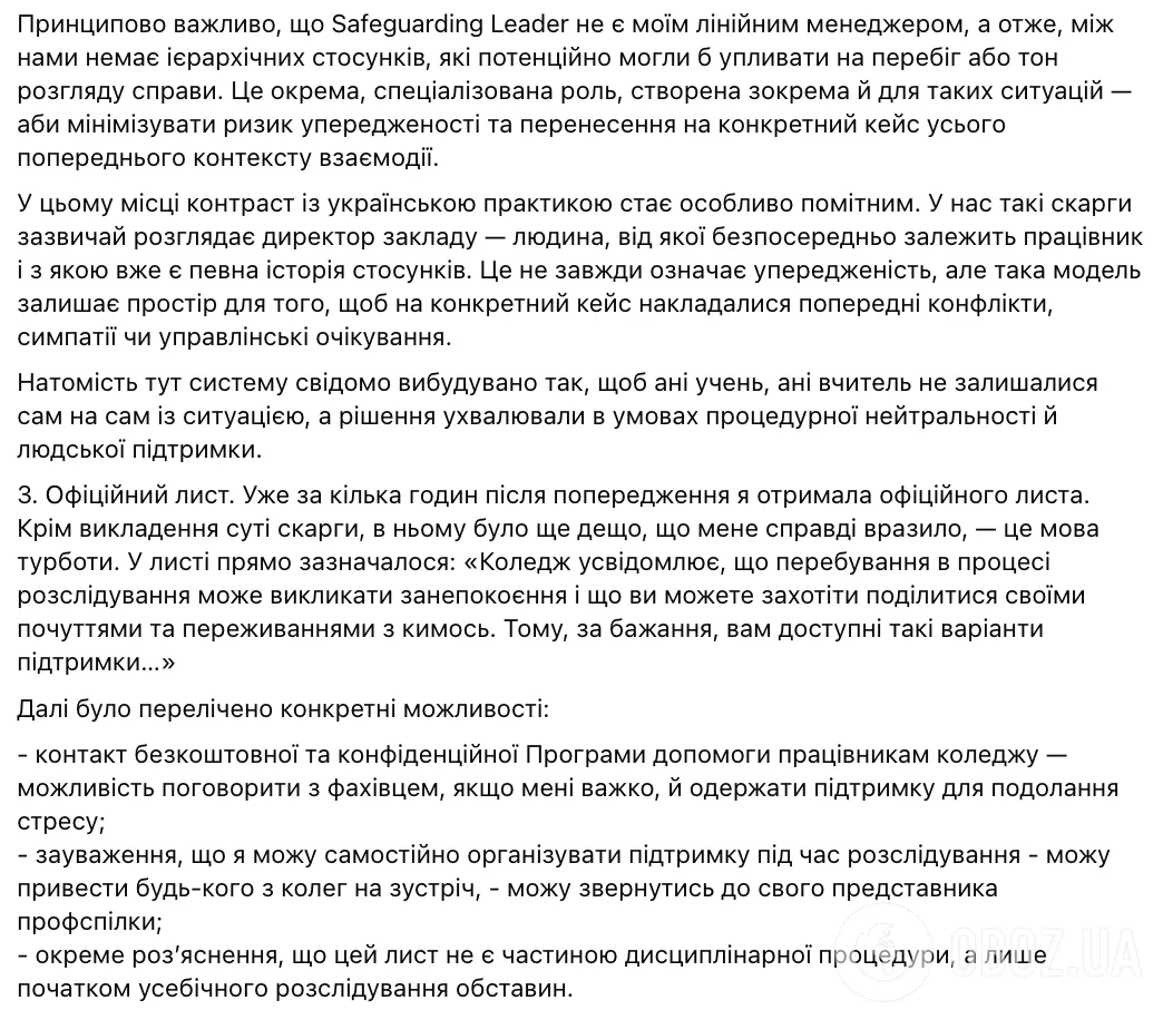 "Надю, присядь. На тебе поскаржився один студент". Українка здивувала підходом коледжів Британії до вирішення конфліктів