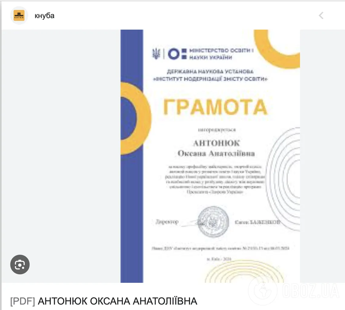 Називала українську мову "псячою" і чекала на "русскій мір": КНУБА звільнив викладачку, яка ненавиділа Україну