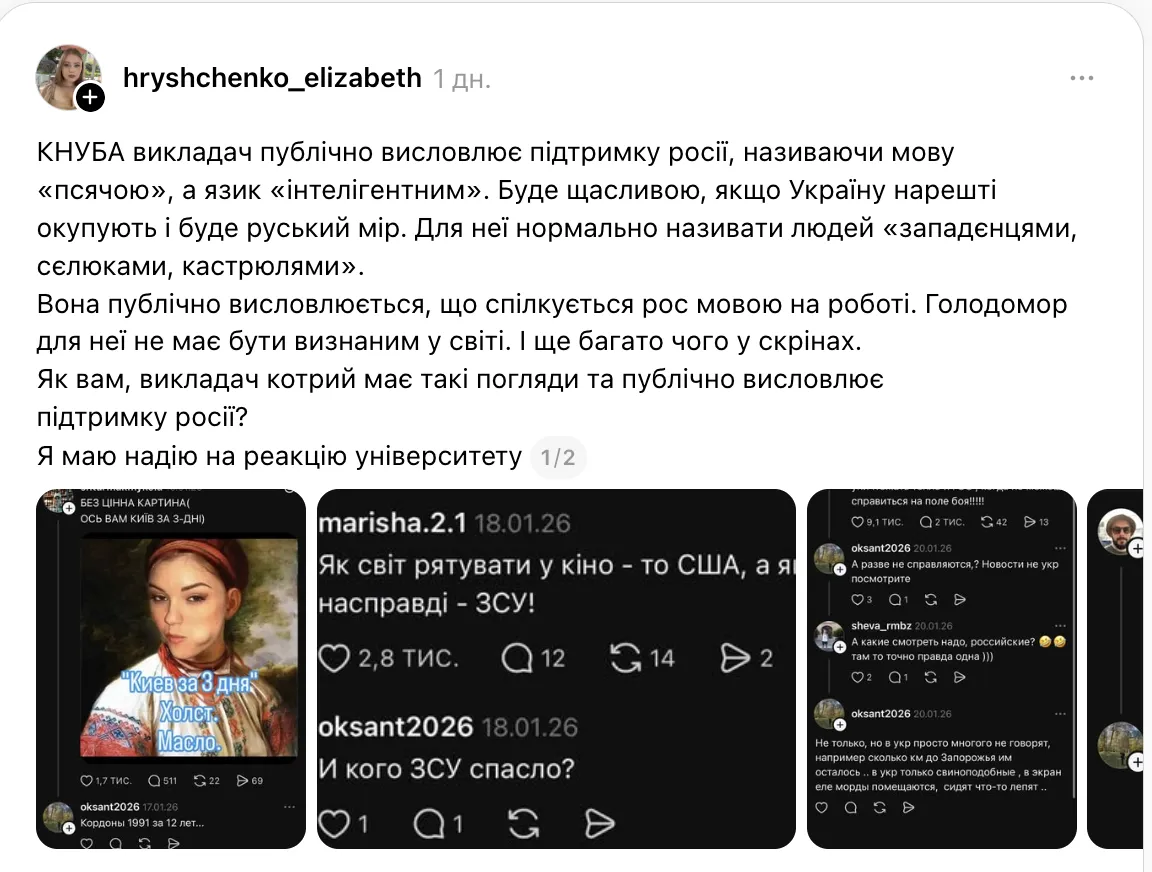 Називала українську мову "псячою" і чекала на "русскій мір": КНУБА звільнив викладачку, яка ненавиділа Україну