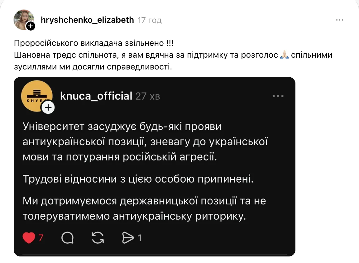 Називала українську мову "псячою" і чекала на "русскій мір": КНУБА звільнив викладачку, яка ненавиділа Україну