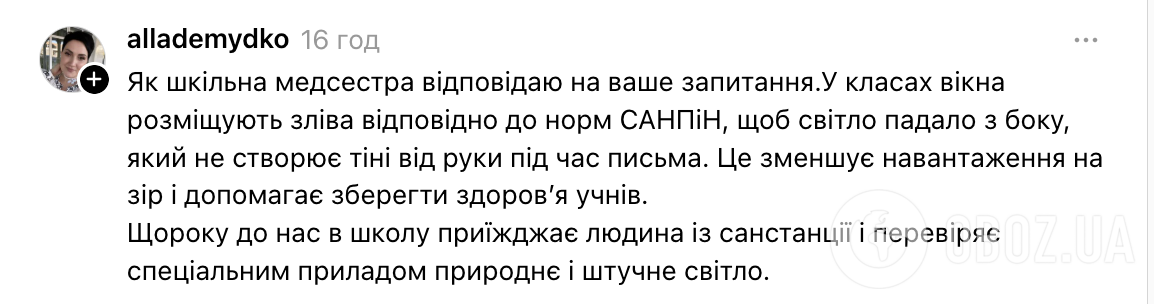 Почему в школьных классах окна обычно слева? Сеть всколыхнула неожиданная дискуссия