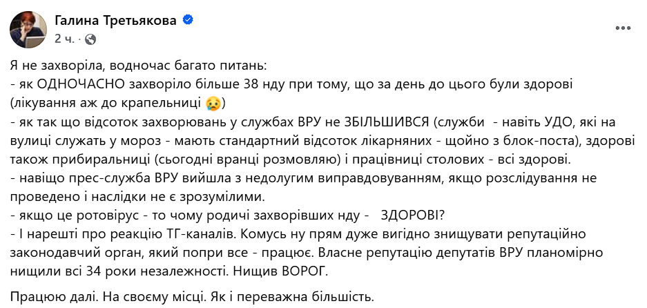 Деякі під крапельницями: з'явились нові дані про масове отруєння нардепів у Раді