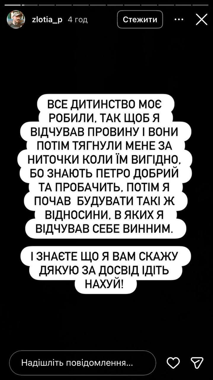 "З днем Святого Валентина усіх!" Співак MELOVIN оголосив про розрив із своїм нареченим-військовослужбовцем Петром. Фото
