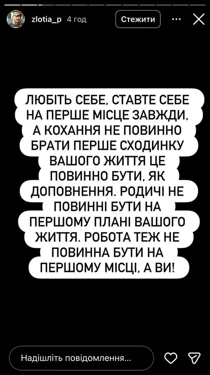 "З днем Святого Валентина усіх!" Співак MELOVIN оголосив про розрив із своїм нареченим-військовослужбовцем Петром. Фото