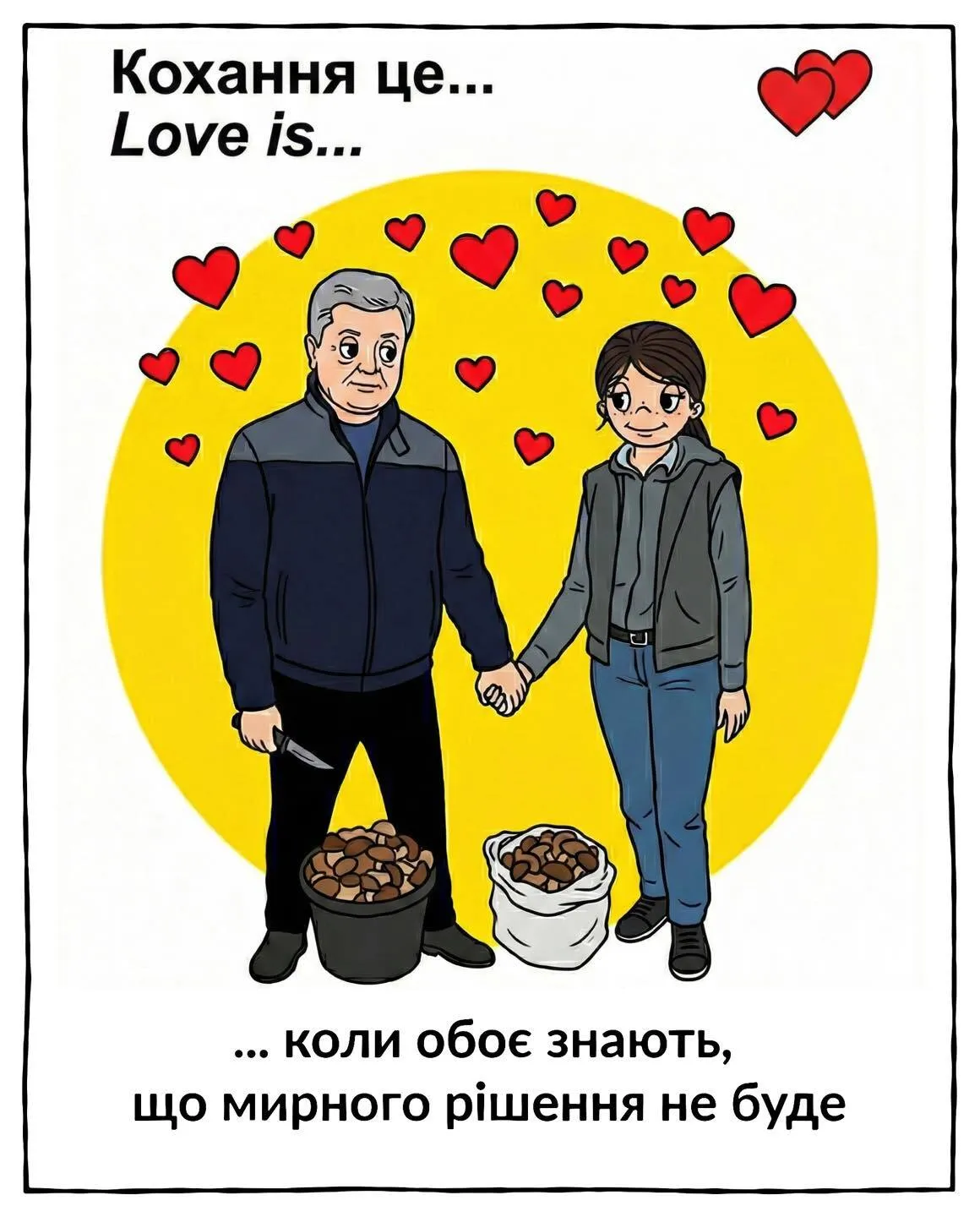 "Любовь – это...": Петр Порошенко поздравил Марину с Днем святого Валентина романтическими картинками