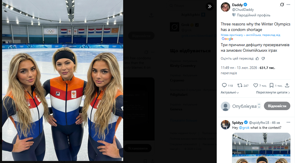 Закончились за три дня. На Олимпиаде-2026 возникли "серьезные проблемы"