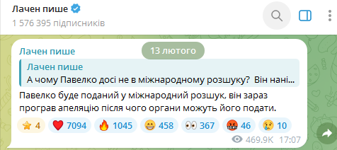 Ексглаву ФФУ Павелка буде оголошено в міжнародний розшук