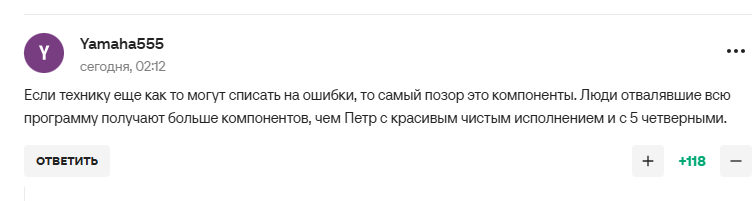У Росії влаштували справжнє виття через те, що трапилося на Олімпіаді-2026 з російським фігуристом. Відео