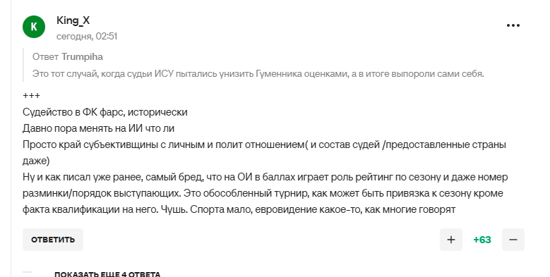 У Росії влаштували справжнє виття через те, що трапилося на Олімпіаді-2026 з російським фігуристом. Відео