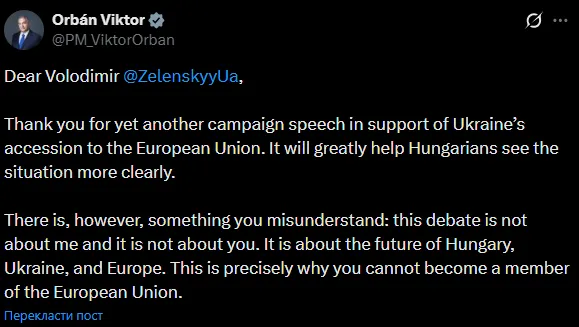 "Саме тому ви не можете стати членом ЄС": Орбан відповів на різкі слова Зеленського