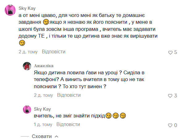 "Зачем учительнице домашнее задание вашего ребенка?" В сети вспыхнула дискуссия на болезненную тему всех родителей