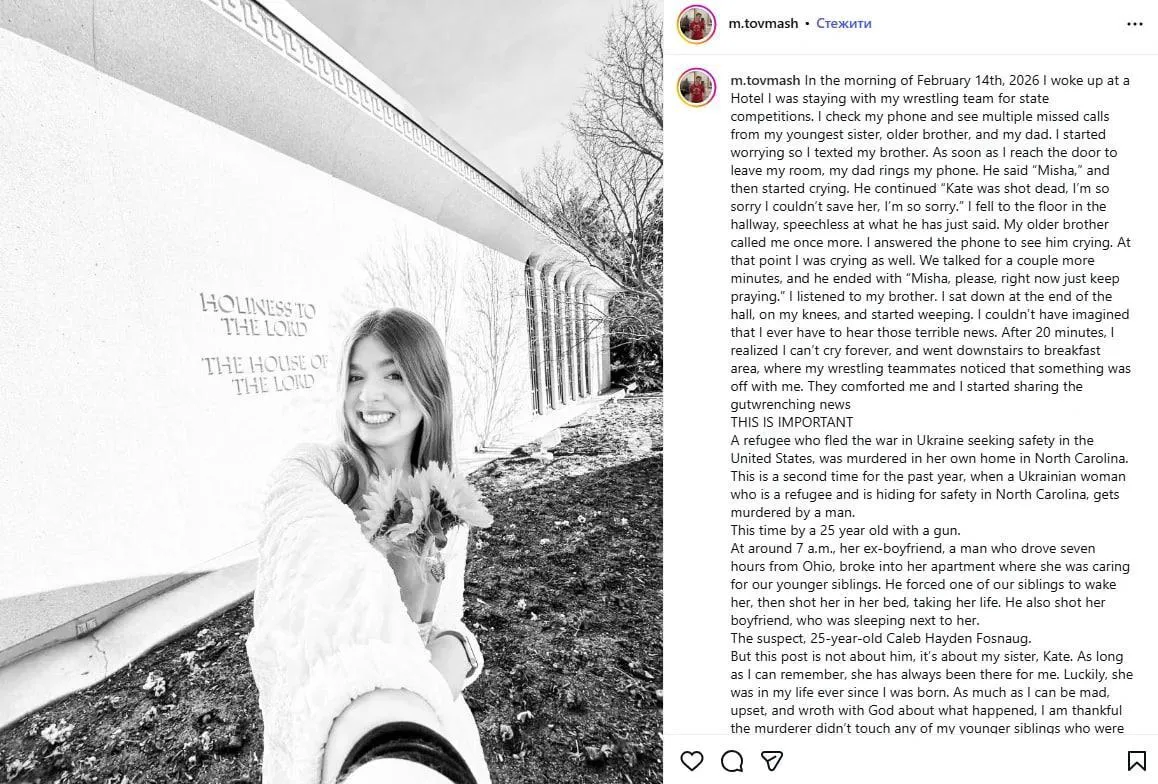 У США застрелили 21-річну біженку з України: кого підозрюють у скоєнні злочину. Фото