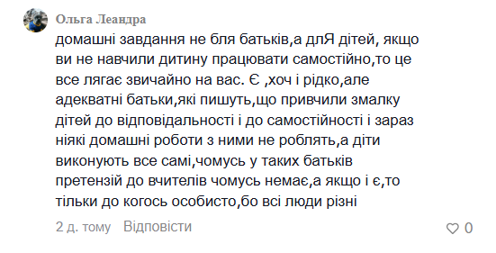 "Зачем учительнице домашнее задание вашего ребенка?" В сети вспыхнула дискуссия на болезненную тему всех родителей