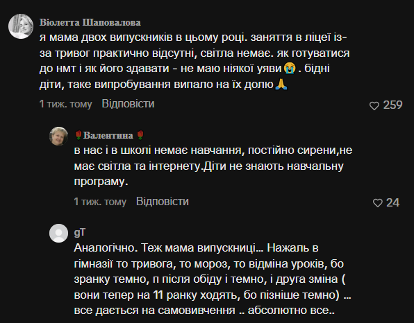 "Как сдавать НМТ без света, тепла и добра?" Крик души учительницы с Харьковщины зацепил сеть