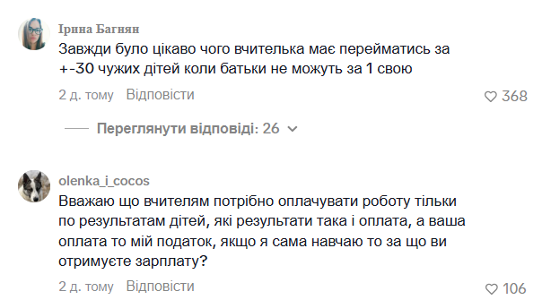 "Зачем учительнице домашнее задание вашего ребенка?" В сети вспыхнула дискуссия на болезненную тему всех родителей