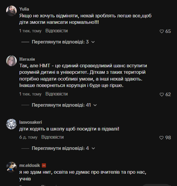 "Как сдавать НМТ без света, тепла и добра?" Крик души учительницы с Харьковщины зацепил сеть