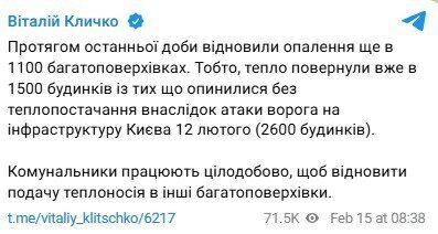 Яка ситуація з опаленням у Києві: Кличко розповів про результати відновлення