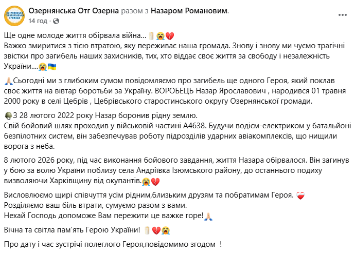 Защищал Украину с февраля 2022-го: на фронте погиб 25-летний воин с Тернопольщины. Фото