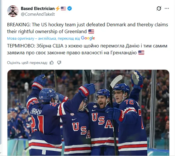 Данія програла США "битву за Гренландію" на хокеї Олімпіади-2026. Відео
