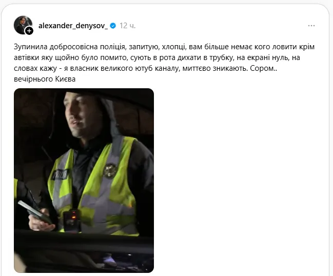 "Зупинила поліція..." Денисов розповів про "сором вечірнього Києва" і отримав відповідь у мережі. Фотофакт