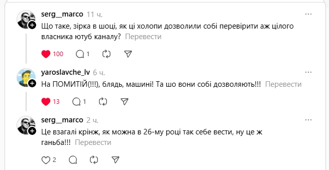 "Зупинила поліція..." Денисов розповів про "сором вечірнього Києва" і отримав відповідь у мережі. Фотофакт