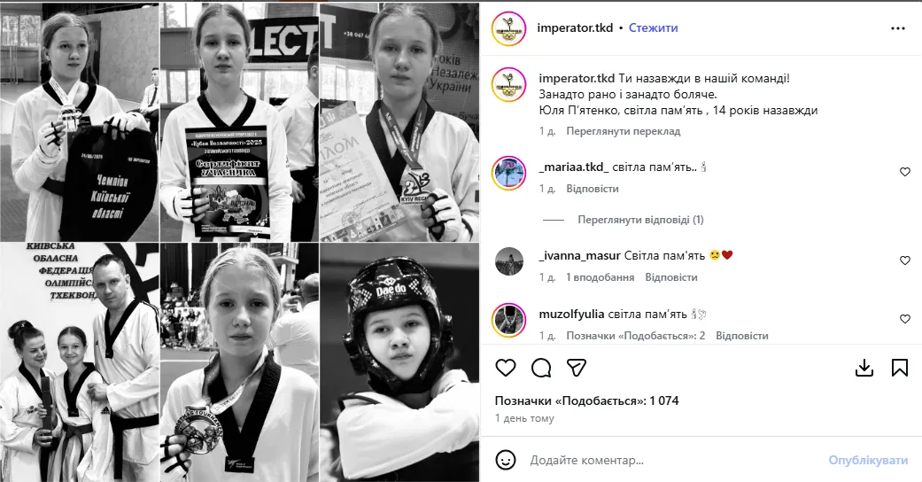 Українська спортсменка-чемпіонка трагічно померла в Ірпені через кілька днів після приїзду з турніру з тхеквондо