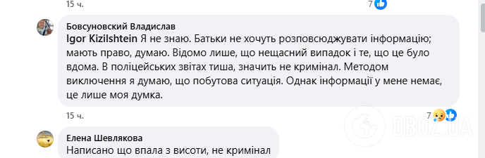 Українська спортсменка-чемпіонка трагічно померла в Ірпені через кілька днів після приїзду з турніру з тхеквондо